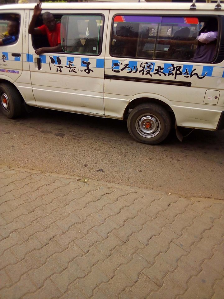 ウガンダで見たバス