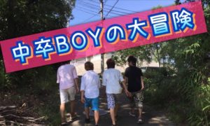 一番嫌いだった言葉「幸せ」ケニアで気付いた本当の意味〜中卒ボーイ、アフリカへ!②~