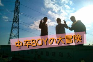 アフリカ(タンザニア)で結婚式に呼ばれた!〜 中卒ボーイ、アフリカへ!! part4