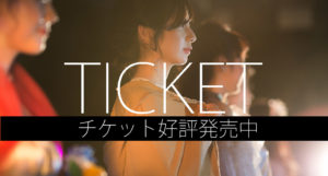 【チケット発売中】この夏最大のアフリカン総合エンターテイメント開催！