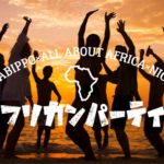 【TABIPPO＆NICE共催】大阪で最大級のアフリカンパーティーを開催します！