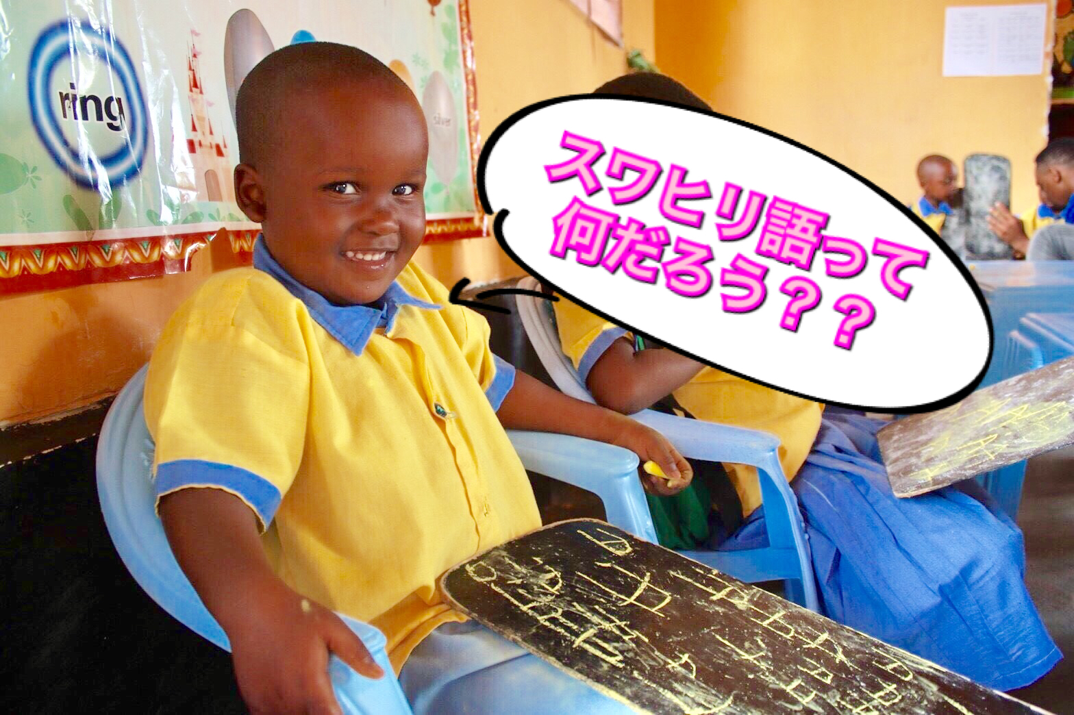 【特別編】そもそもスワヒリ語ってどんな言語？