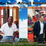 【AfricaQuest×AAA】アフリカメディア編集長同士の対談が実現！