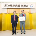 第14回JICA理事長表彰の受賞者が決定！