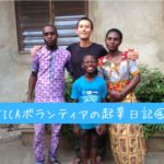 第一章 Kazとの再会 ~35歳JICAボランティアのベナン起業日記④~