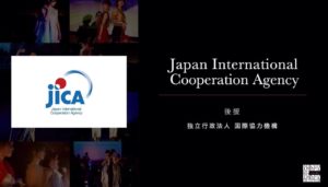 独立行政法人国際協力機構(JICA)からの後援が決定!