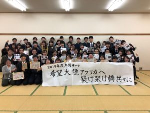 【パンアフ】新体制から初登場!今年もアフリカ盛りだくさんの一年間をお届けします!