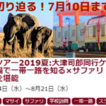 大津司郎同行ケニアの現場で一帯一路を知る×サファリで大自然を堪能【ネットじゃわからない本当の感触。今の世界の現実】