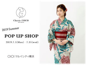 【シェリーココ】 マルイシティ横浜 ポップアップショップ 開催中!
