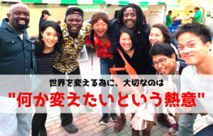 海外渡航経験ゼロ、英語力ゼロだった私がなんでJICAに就職したのか