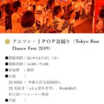 【ついに動画解禁!】アフリカと日本を盆踊りでつなぐ「BON for AFRICA」