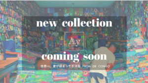 【コンゴ発アパレル】お洒落さん必見！Ay NEW COLLECTION リリース！