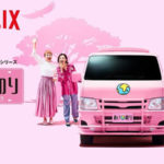 【第1話】あいのりAFRICAN JOURNEY！初回のあらすじと気になるメンバーは！？【ラブワゴンのキセキ】