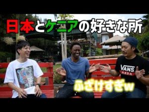 アントニーさんはガーナ人でシンノスケさんがケニア人!?《ChekaTV通信vol.5》