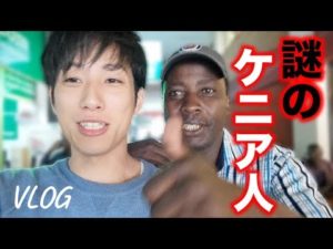 シンノスケさん謎のケニア人とダウンタウンを歩く《ChekaTV通信vol.8》