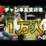チェカトーク：チャンネル登録者数を増やす極意《ChekaTV通信vol.38》