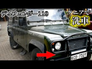 ユーキさんの愛車に異常！？ケニアの洗車事情《ChekaTV通信vol.39》