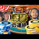 ケニアでカジノ対決したら半端ない確率で勝った《ChekaTV通信vol.40》