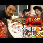 ケニア・カジノの賞金で火鍋食べまくる!《ChekaTV通信vol.41》