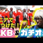 ケニアの文化祭で日本人がキレキレダンス披露！？そのわけとは《ChekaTV通信vol.19》