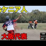 協力隊直伝のケニア最強野球チームと9本勝負！《ChekaTV通信vol.31》