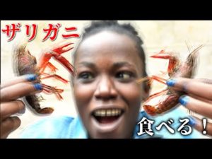 ケニアで絶品ガーリックザリガニ作ってみた《ChekaTV通信vol.23》