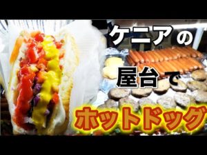 ナイロビ夜歩き。いたるところにある屋台飯が3150!《ChekaTV通信vol.24》