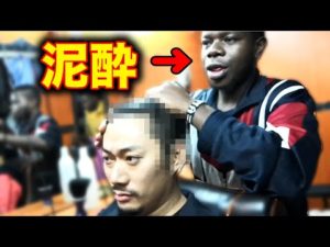 ノリ良すぎ!ユーキさん夜中に泥酔した床屋さんで髪を切る。《ChekaTV通信vol.25》