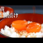 【YUKI's キッチン】ケニアで卵黄醤油漬け作ってみた《ChekaTV通信vol.28》
