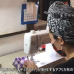 アフリカ布でマスク製作　横浜の工房「ＯｄｉＯｄｉ」