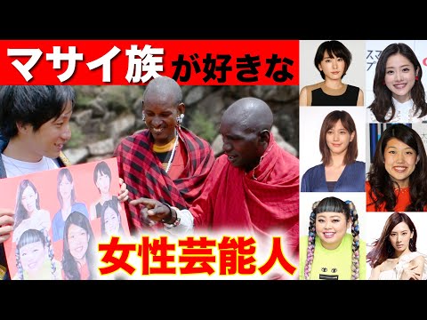 マサイ族コラボ第2弾 日本の女性芸能人人気投票してみた Chekatv通信vol 45 All About Africa