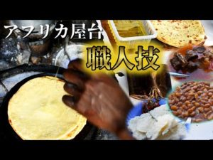 あなたはチャパティorウガリ?ケニアの日常お昼ご飯!《ChekaTV通信vol.63》