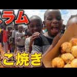 スラムでたこ焼き。顔を上げるとそこには…《ChekaTV通信vol.64》