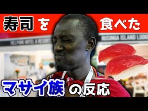 日本の国民食お寿司にケニア人が挑戦!!《ChekaTV通信vol.65》