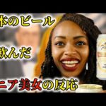 お酒好きは国境を越えて！アフリカ人がKIRIN飲みまくる《ChekaTV通信vol.67》