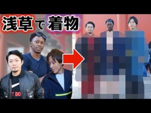 3人衆浅草ロケ旅始まる！まずは装備を整えに…《ChekaTV通信vol.57》