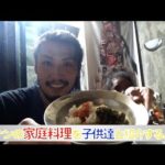 居候先のベナンの家庭料理大公開！【アフリカ系男子のベナン暮らし7】