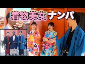 Cheka TV誰が一番イケてるか選手権開幕！着物美女ナンパで…《ChekaTV通信vol.58》