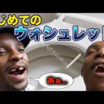 ウォシュレット試しにケニアに遊びに来て~~!《ChekaTV通信vol.75》