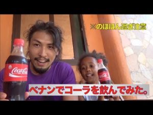 ベナンでのほほん散歩してコーラ飲む【アフリカ系男子のベナン暮らし4】