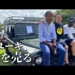 【CAR BAZAAR前編】アフリカの中古車売買に乗り込む！《ChekaTV通信vol.83》
