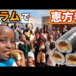 アフリカスラムで子どもたちに恵方巻サプライズ!《ChekaTV通信vol.78》