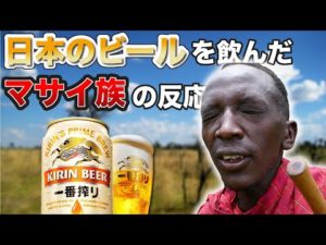 マサイコラボでついに「オショ」の謎が解ける…!!《ChekaTV通信vol.89》