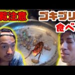 《ChekaTV通信vol.98》冗談抜きで閲覧注意。Gをアレするアレな動画爆誕…