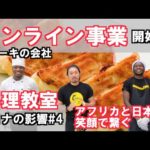 Cheka流ぎょうざの作り方伝授します!動画でクッキング《ChekaTV通信vol.101》