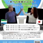 集まれ全国の高校生！体験型ワークショップ「高校生アフリカ塾」を開催します。